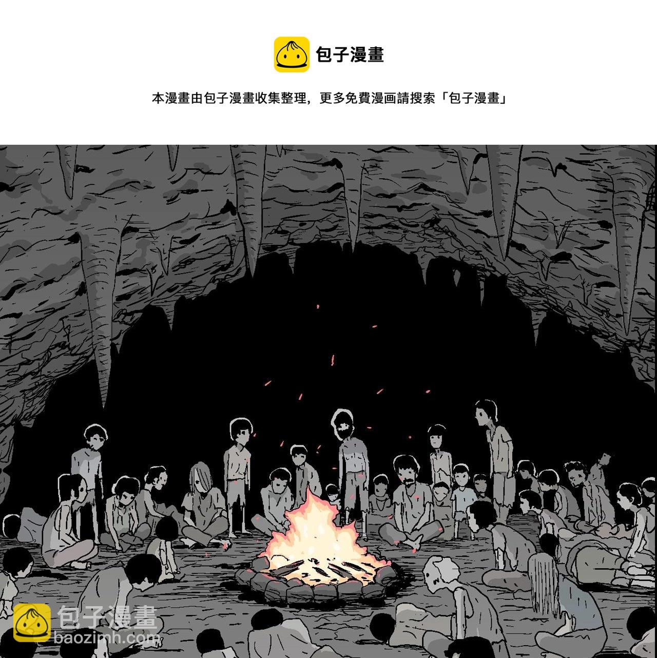 人類進化論 - 第26話 地獄遊戲（十五）(2/3) - 1