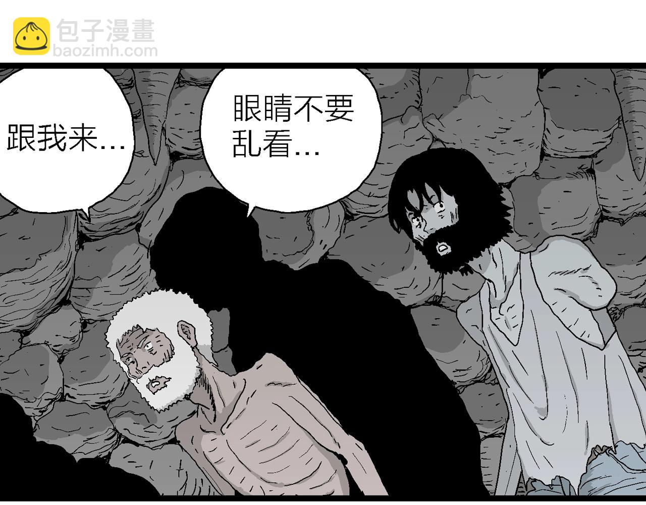 人類進化論 - 第26話 地獄遊戲（十五）(2/3) - 3