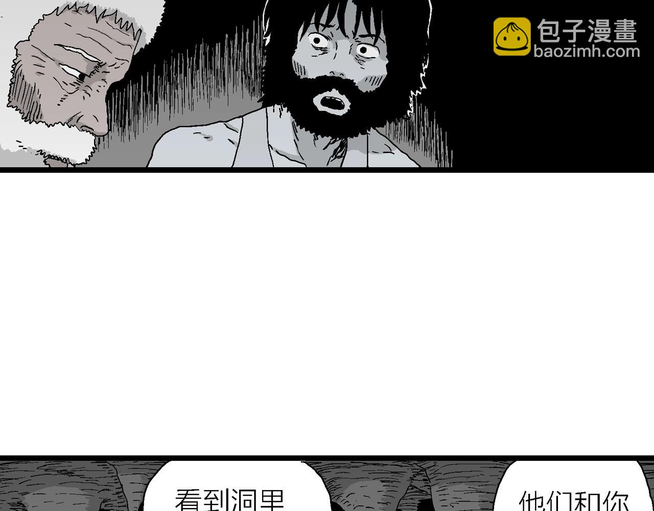 人類進化論 - 第26話 地獄遊戲（十五）(2/3) - 1