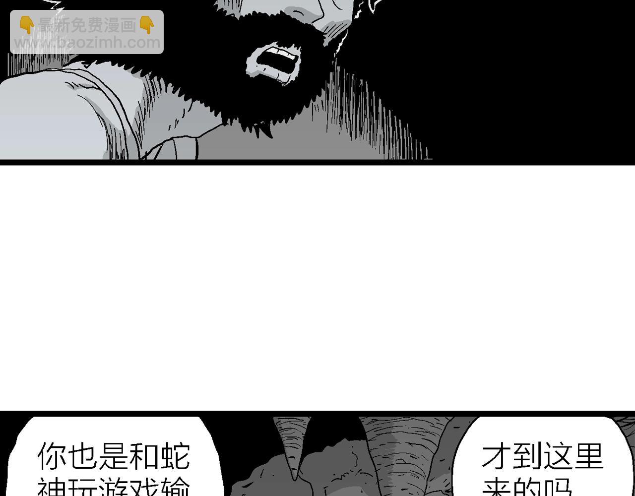 人類進化論 - 第26話 地獄遊戲（十五）(2/3) - 1