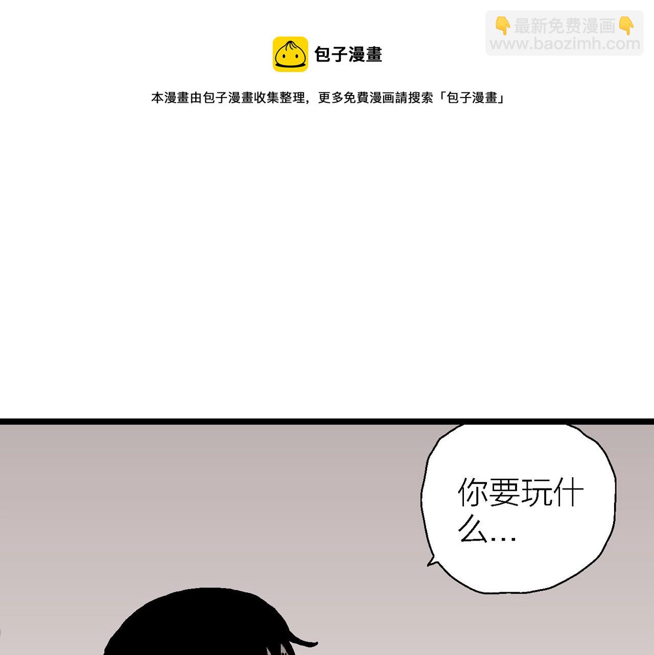 人類進化論 - 第28話 地獄遊戲（十七）(3/3) - 5