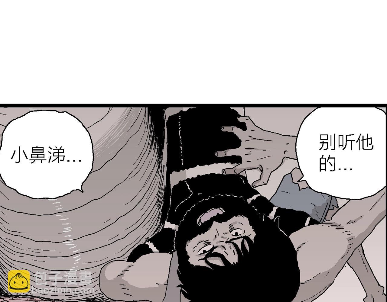 人類進化論 - 第28話 地獄遊戲（十七）(3/3) - 7