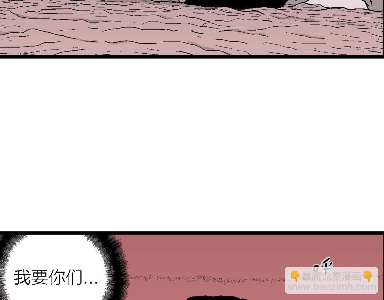 人類進化論 - 第28話 地獄遊戲（十七）(3/3) - 8