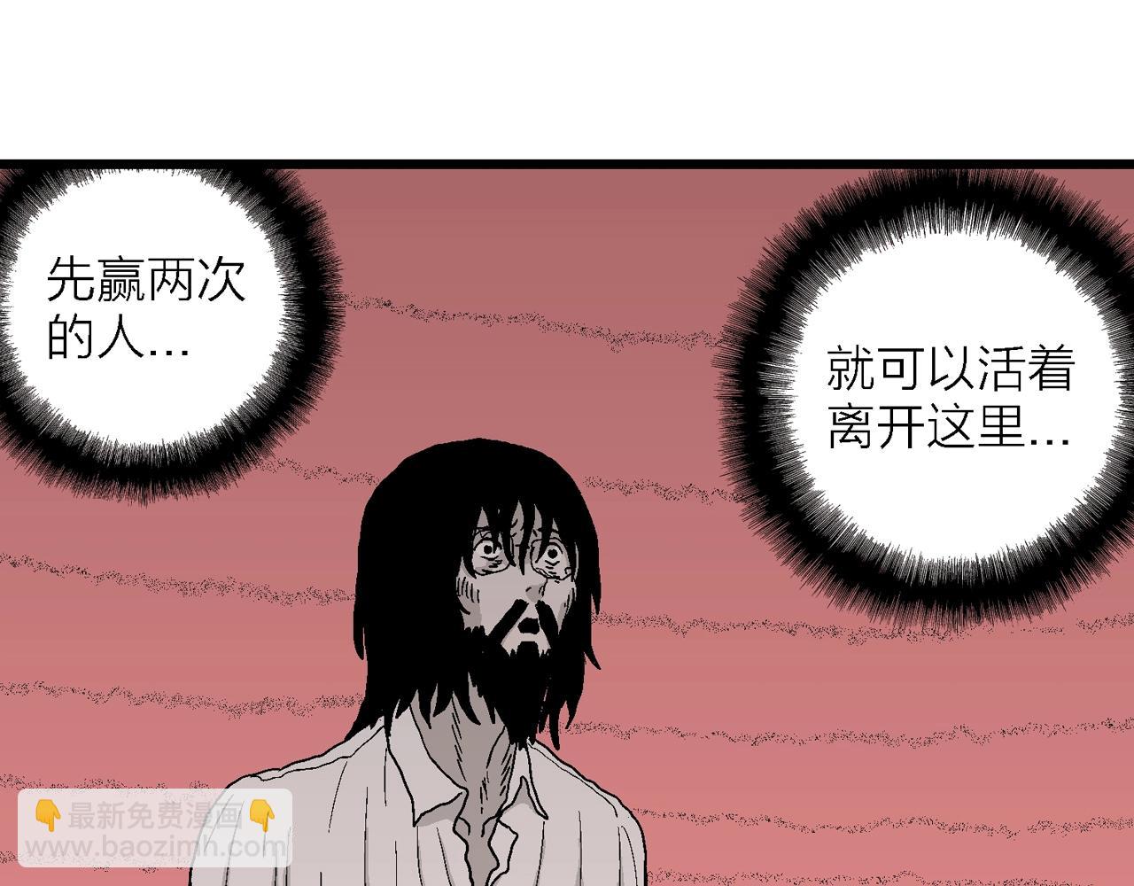 人類進化論 - 第28話 地獄遊戲（十七）(3/3) - 2