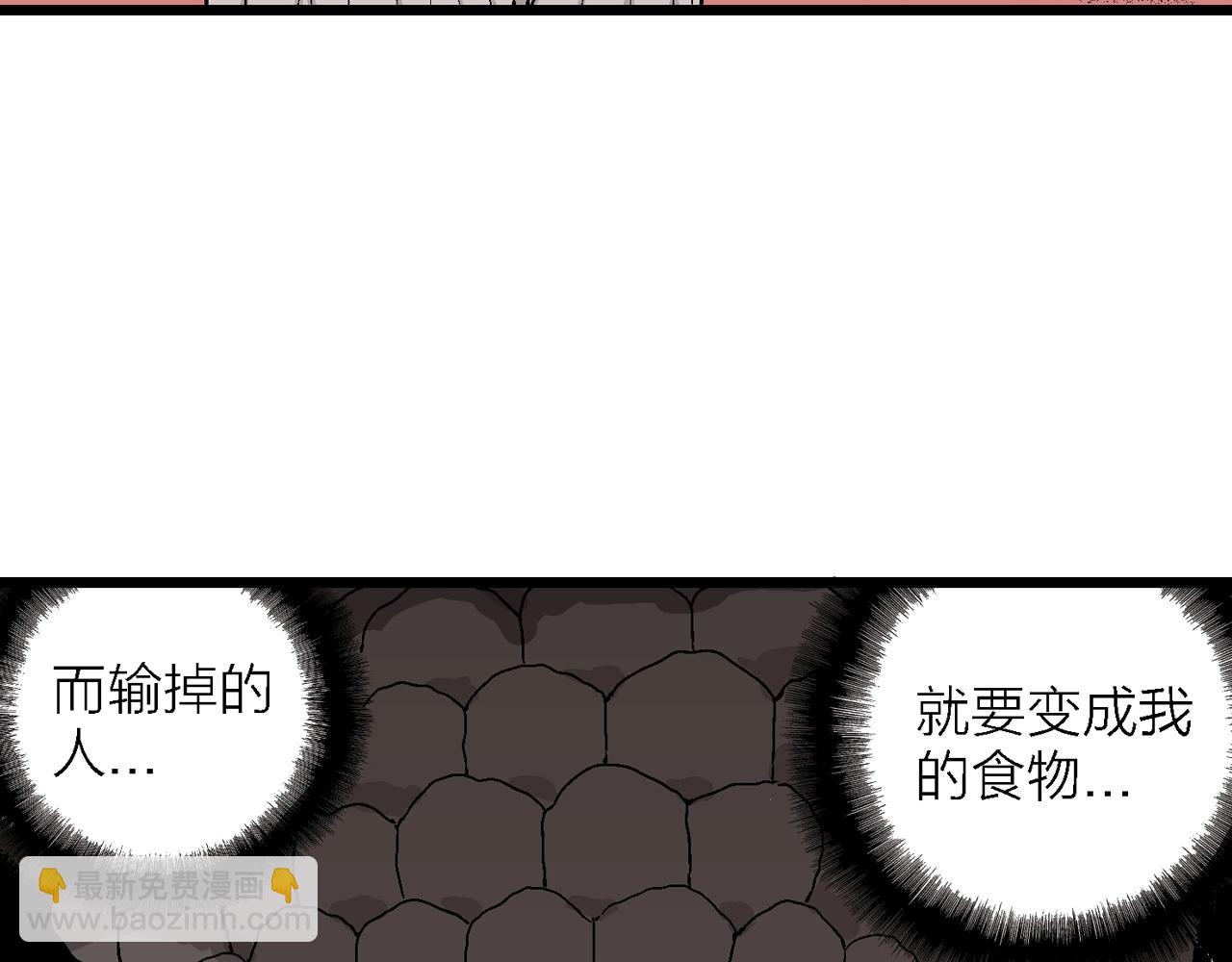 人類進化論 - 第28話 地獄遊戲（十七）(3/3) - 3