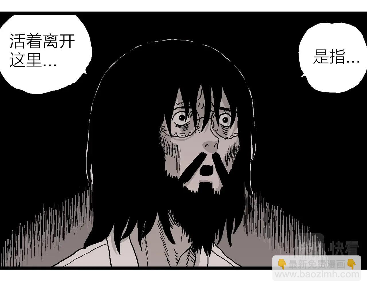 人類進化論 - 第28話 地獄遊戲（十七）(3/3) - 5