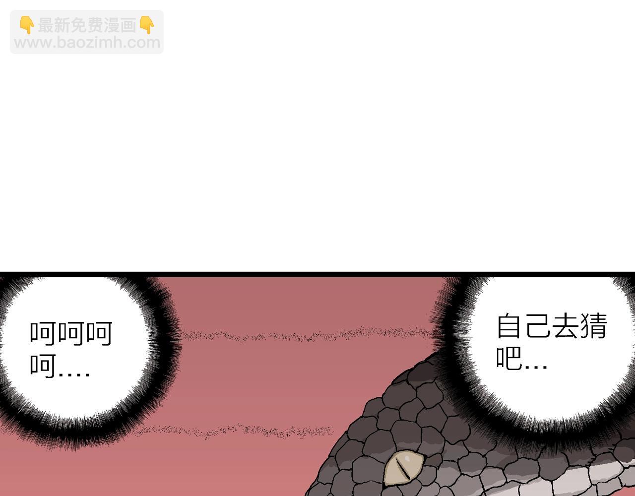 人類進化論 - 第28話 地獄遊戲（十七）(3/3) - 6