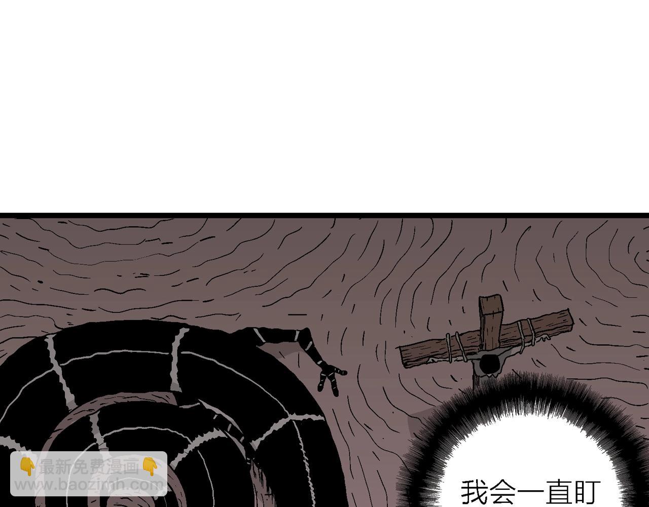 人類進化論 - 第28話 地獄遊戲（十七）(3/3) - 1