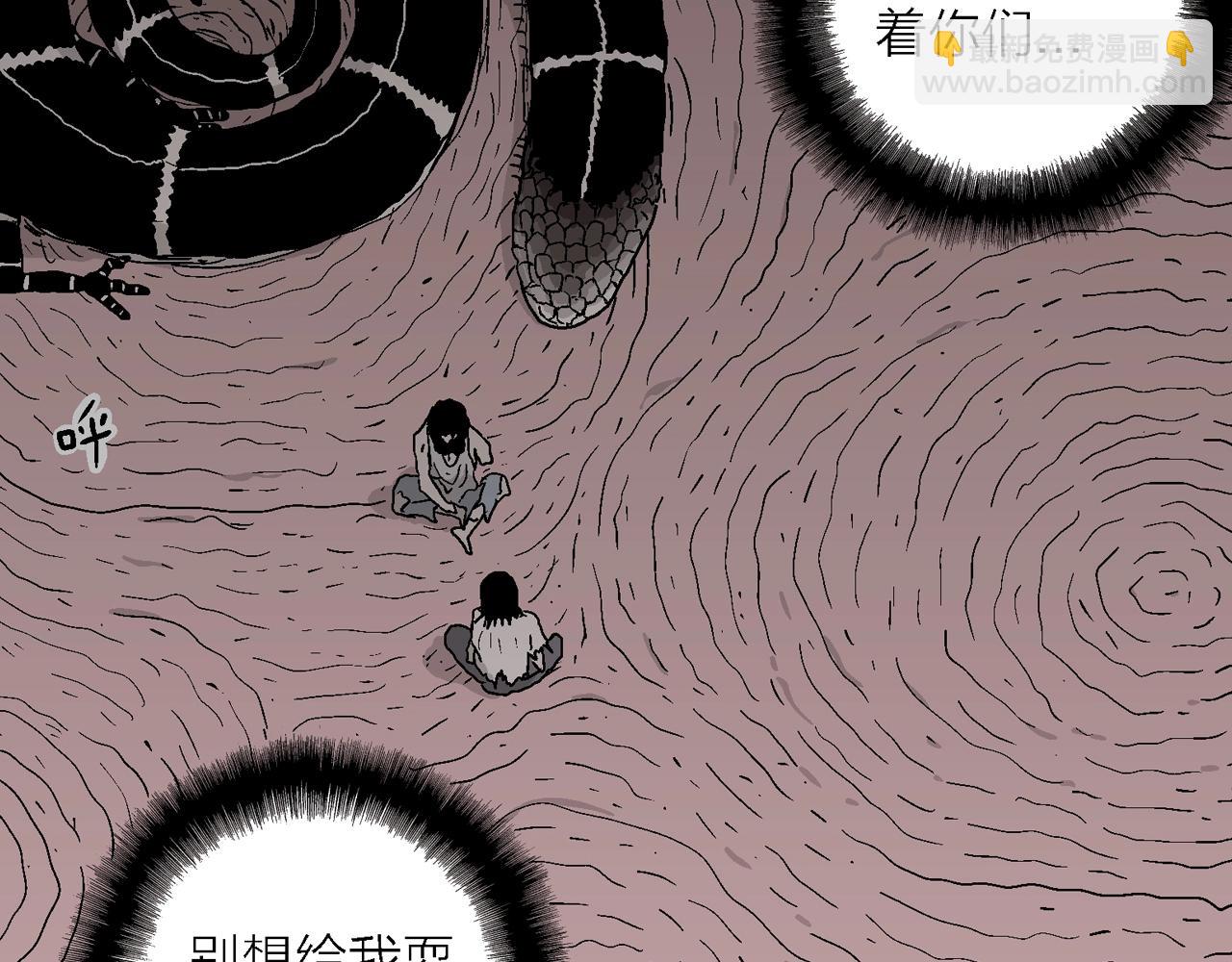 人類進化論 - 第28話 地獄遊戲（十七）(3/3) - 2