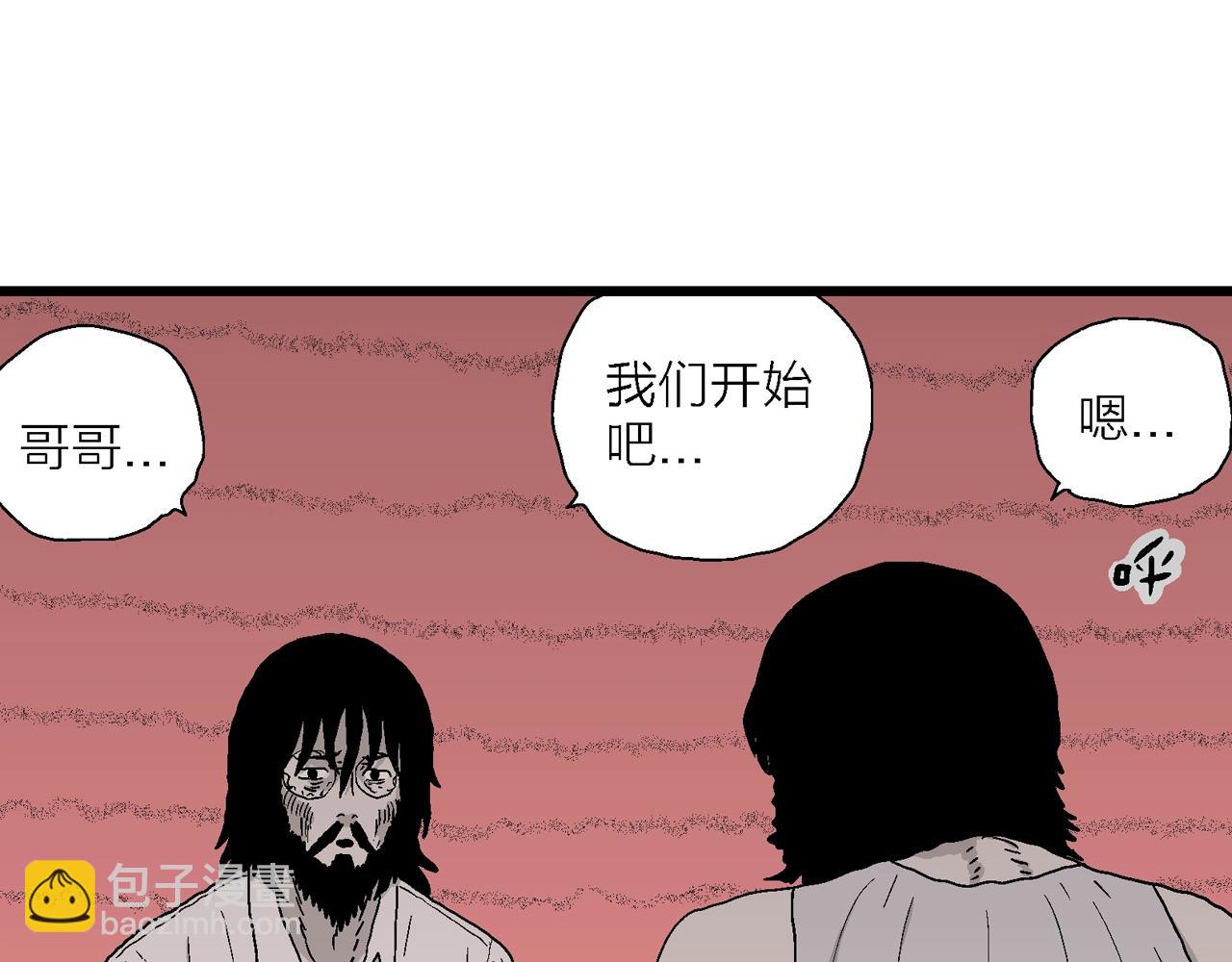 人類進化論 - 第28話 地獄遊戲（十七）(3/3) - 6