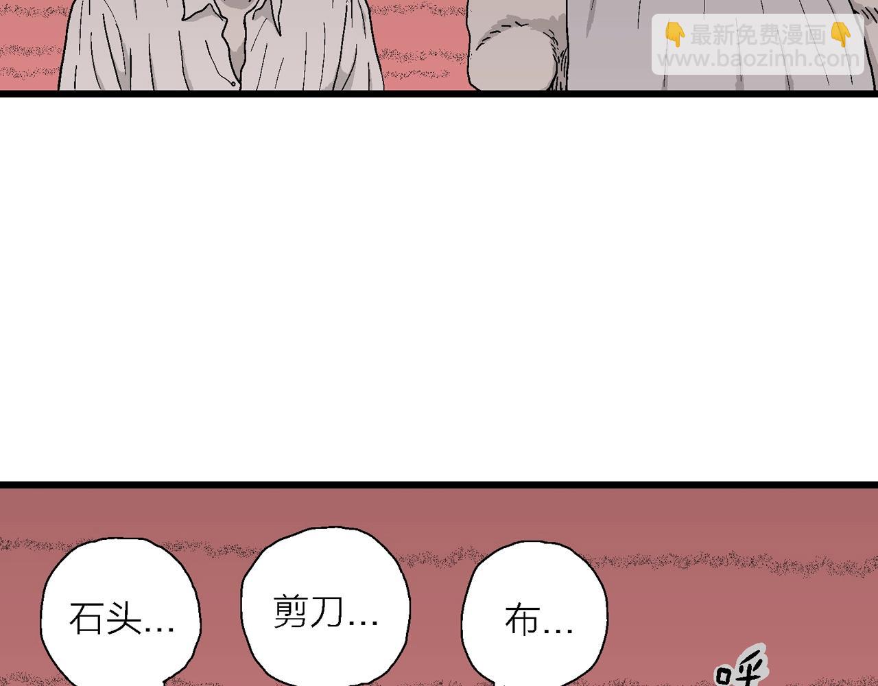 人類進化論 - 第28話 地獄遊戲（十七）(3/3) - 7