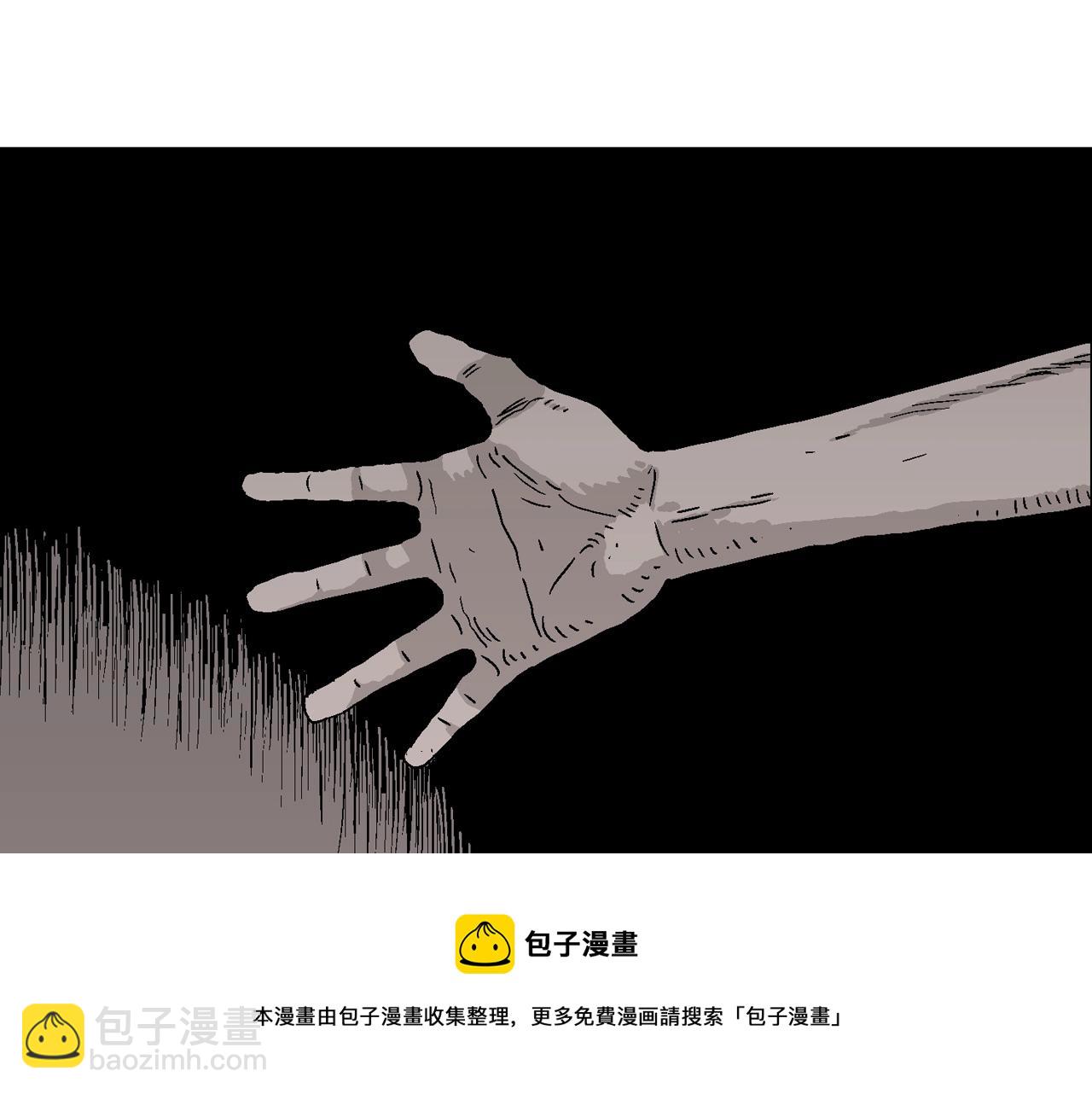 人類進化論 - 第28話 地獄遊戲（十七）(3/3) - 1