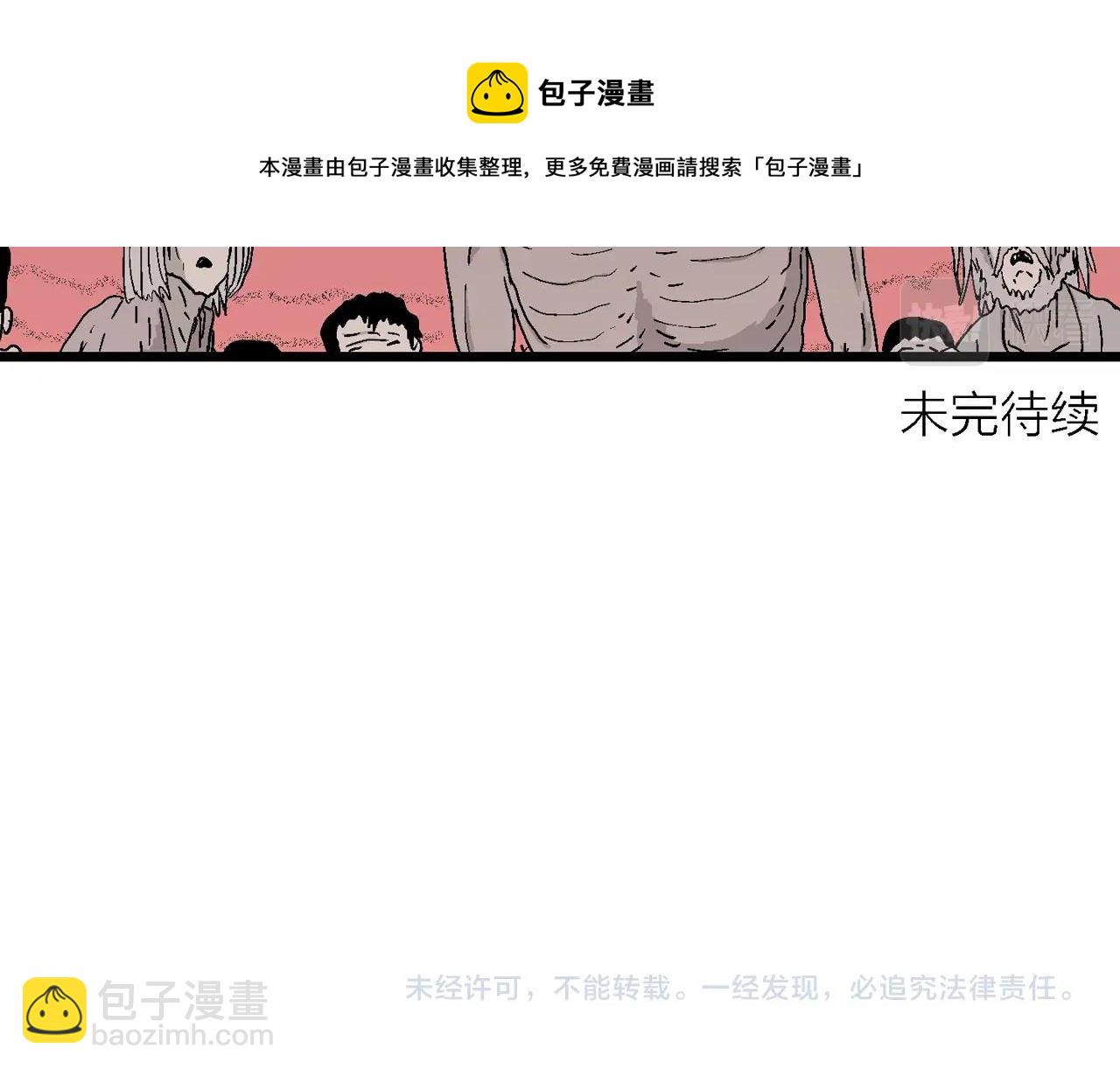 人類進化論 - 第28話 地獄遊戲（十七）(3/3) - 3