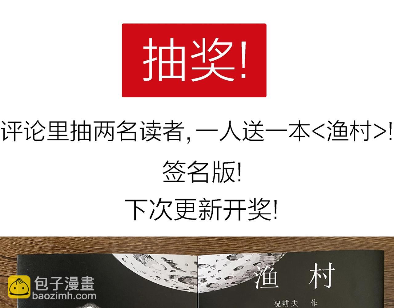 人類進化論 - 第28話 地獄遊戲（十七）(3/3) - 4