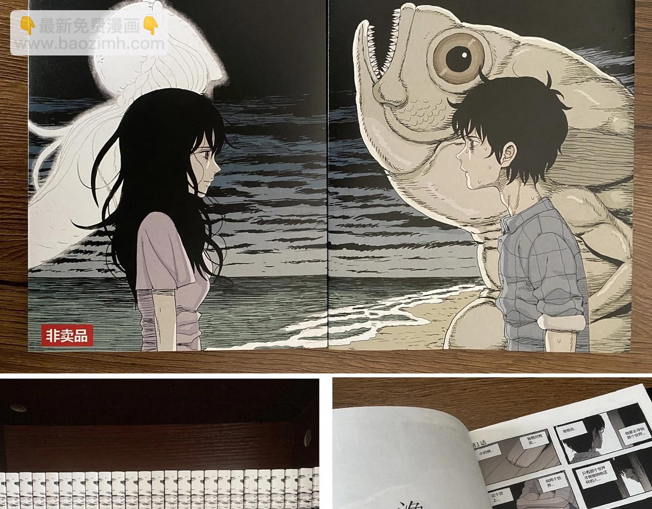 人類進化論 - 第28話 地獄遊戲（十七）(3/3) - 5