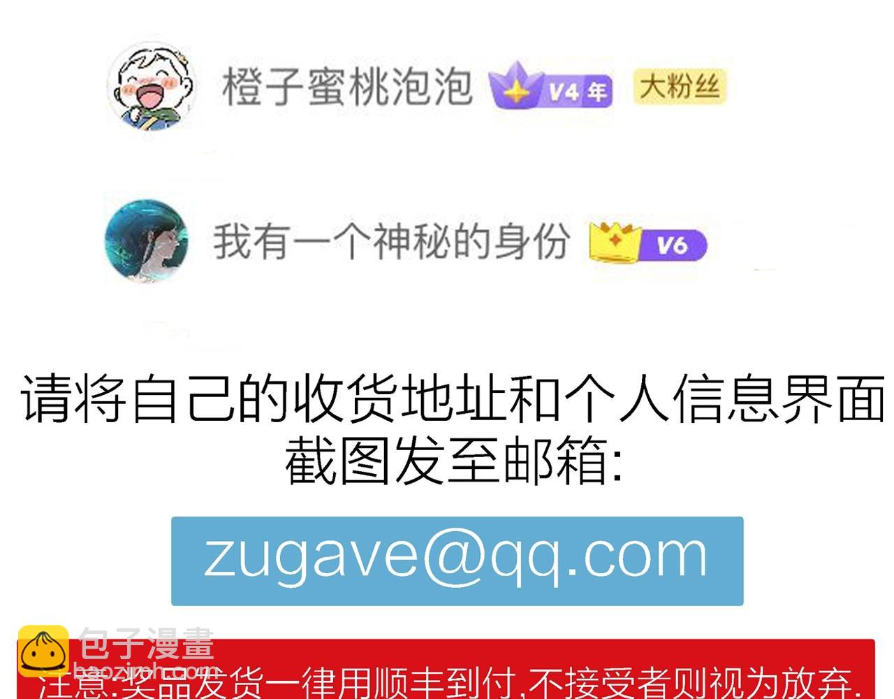 人類進化論 - 第28話 地獄遊戲（十七）(3/3) - 7