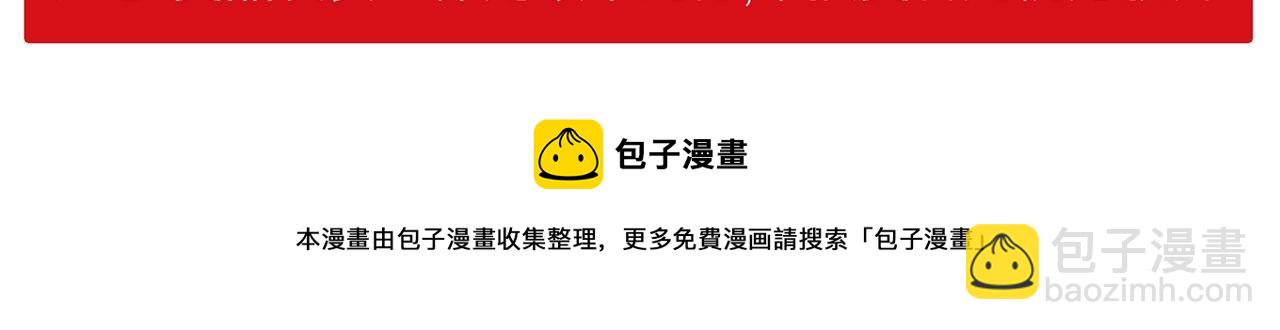 人類進化論 - 第28話 地獄遊戲（十七）(3/3) - 8