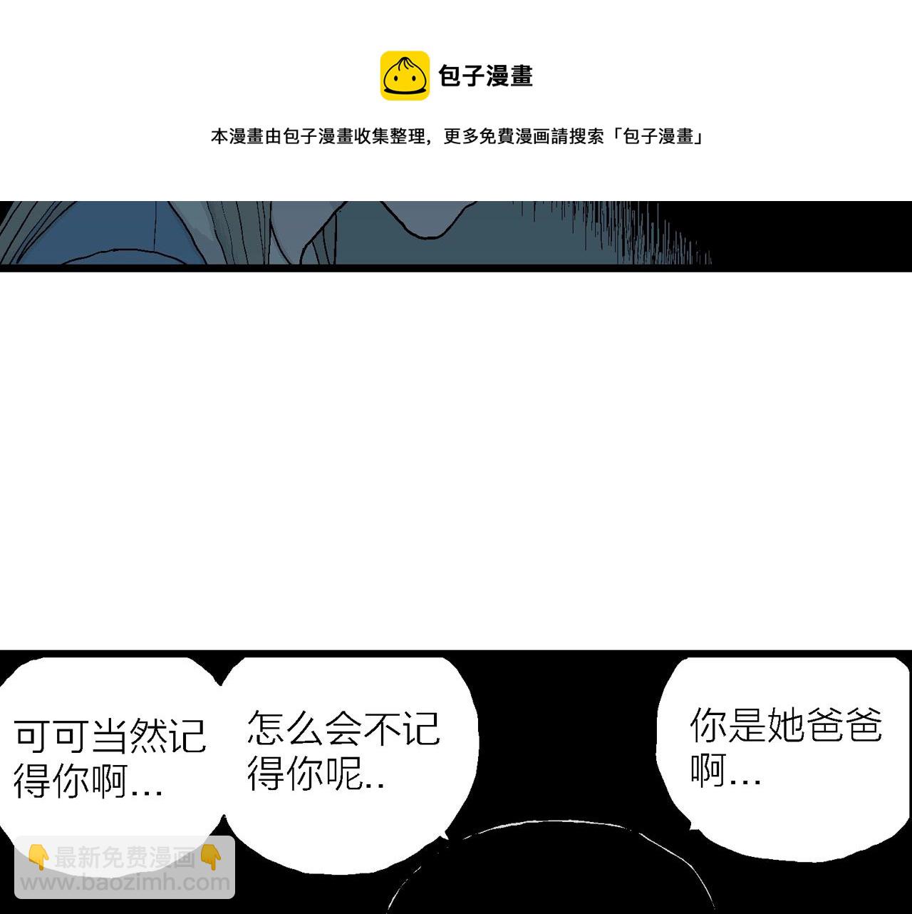 人類進化論 - 第28話 地獄遊戲（十七）(1/3) - 7