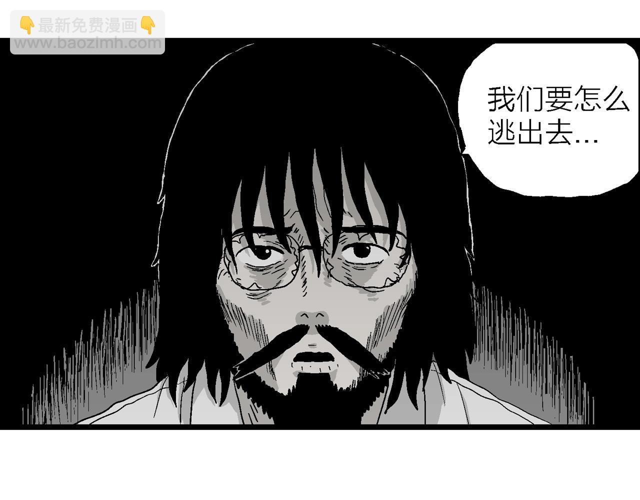 人類進化論 - 第28話 地獄遊戲（十七）(1/3) - 4