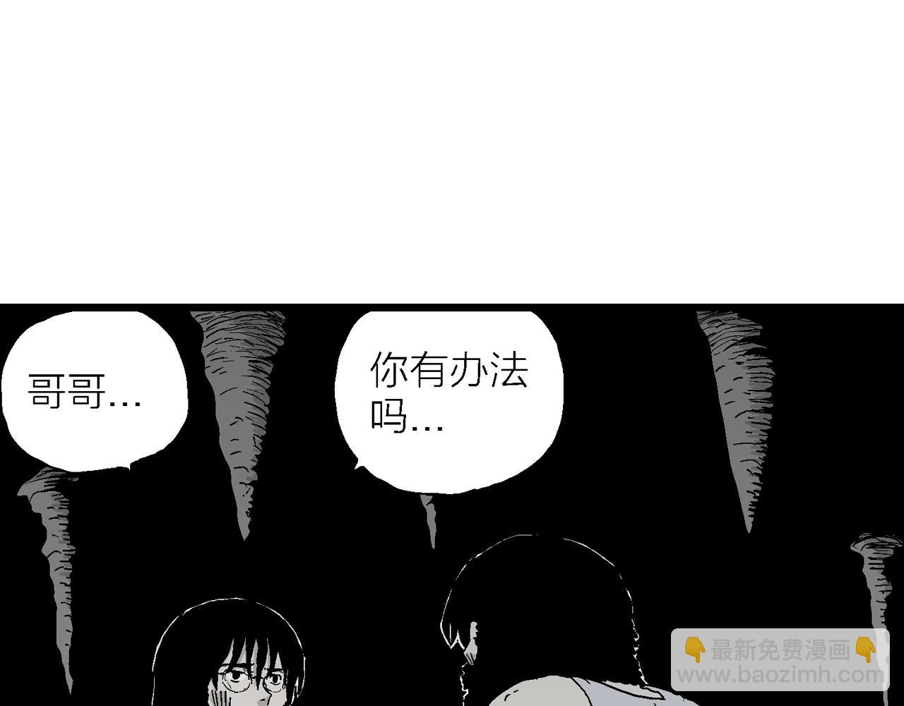 人類進化論 - 第28話 地獄遊戲（十七）(1/3) - 5