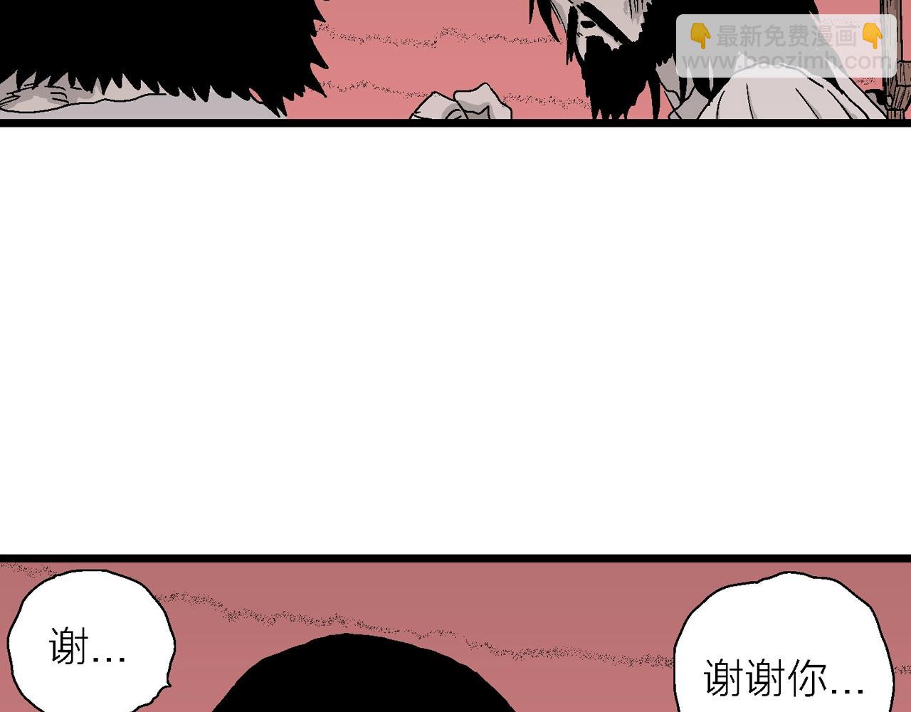 人類進化論 - 第28話 地獄遊戲（十七）(2/3) - 1