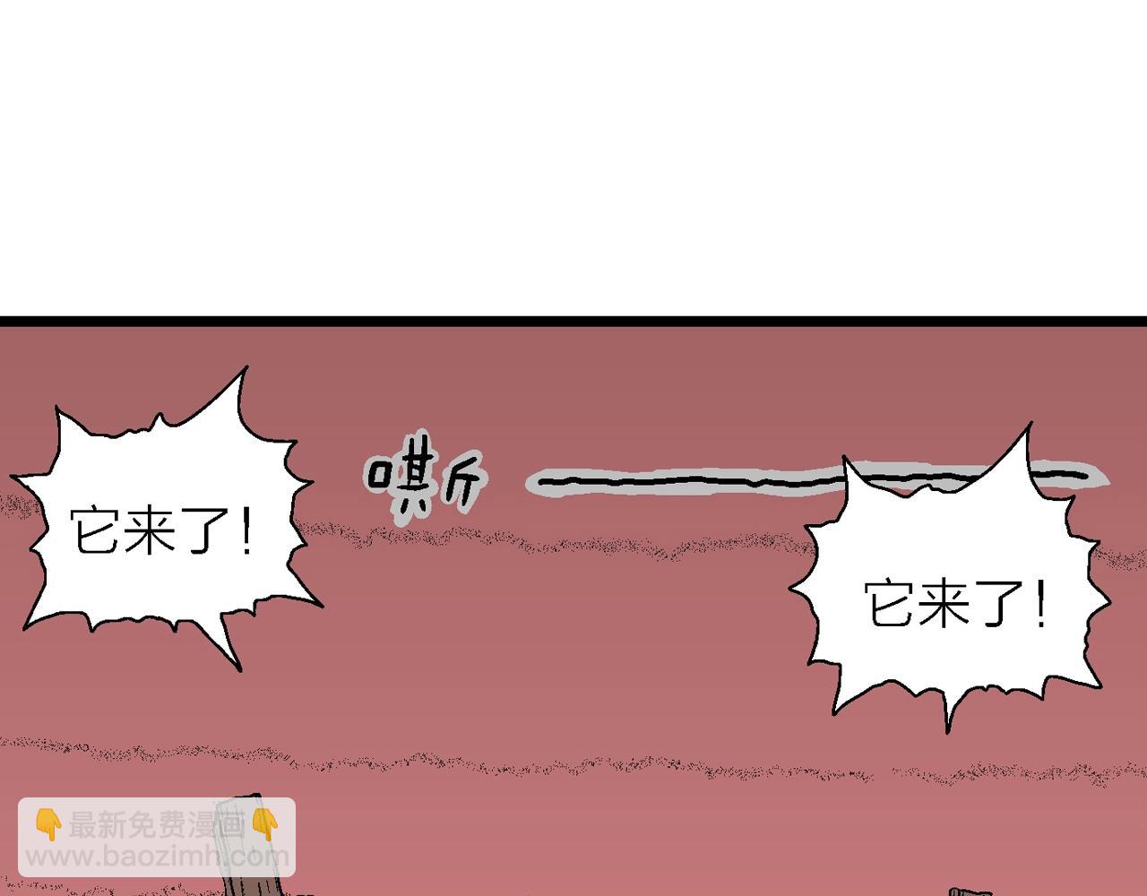 人類進化論 - 第28話 地獄遊戲（十七）(2/3) - 5