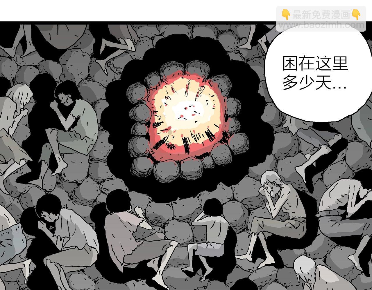 人類進化論 - 第28話 地獄遊戲（十七）(1/3) - 6