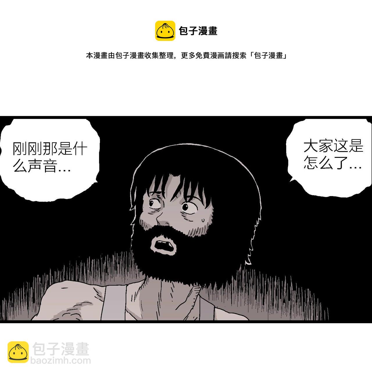 人類進化論 - 第28話 地獄遊戲（十七）(2/3) - 7