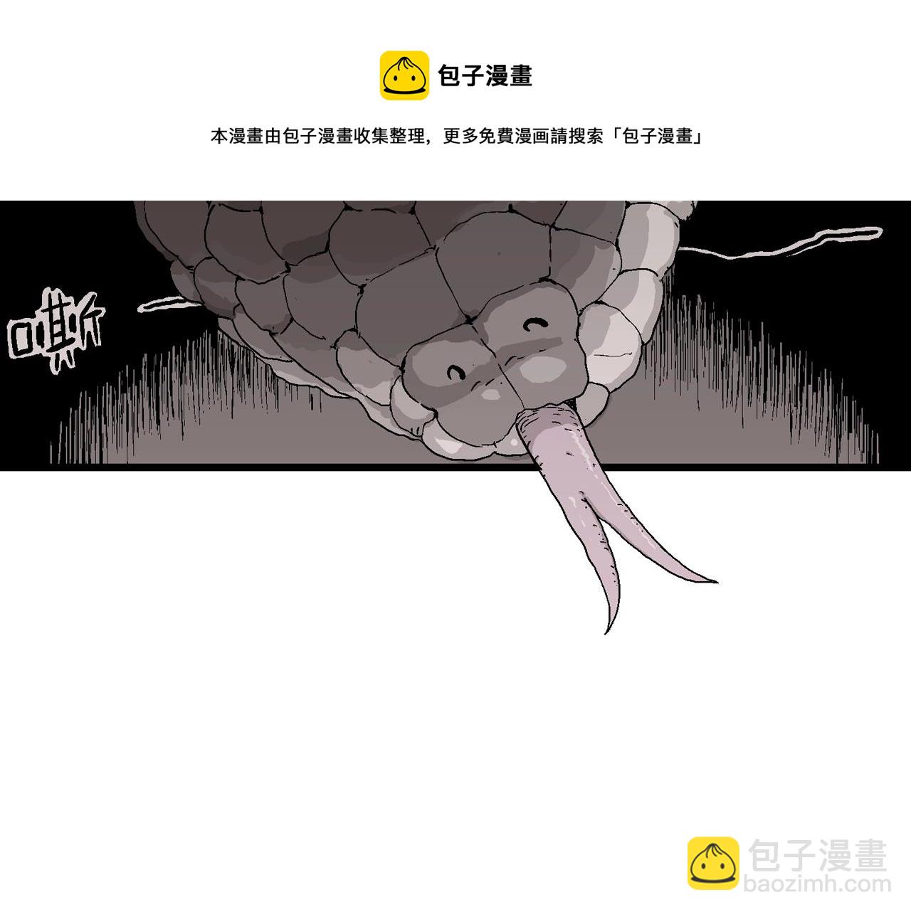 人類進化論 - 第28話 地獄遊戲（十七）(2/3) - 1