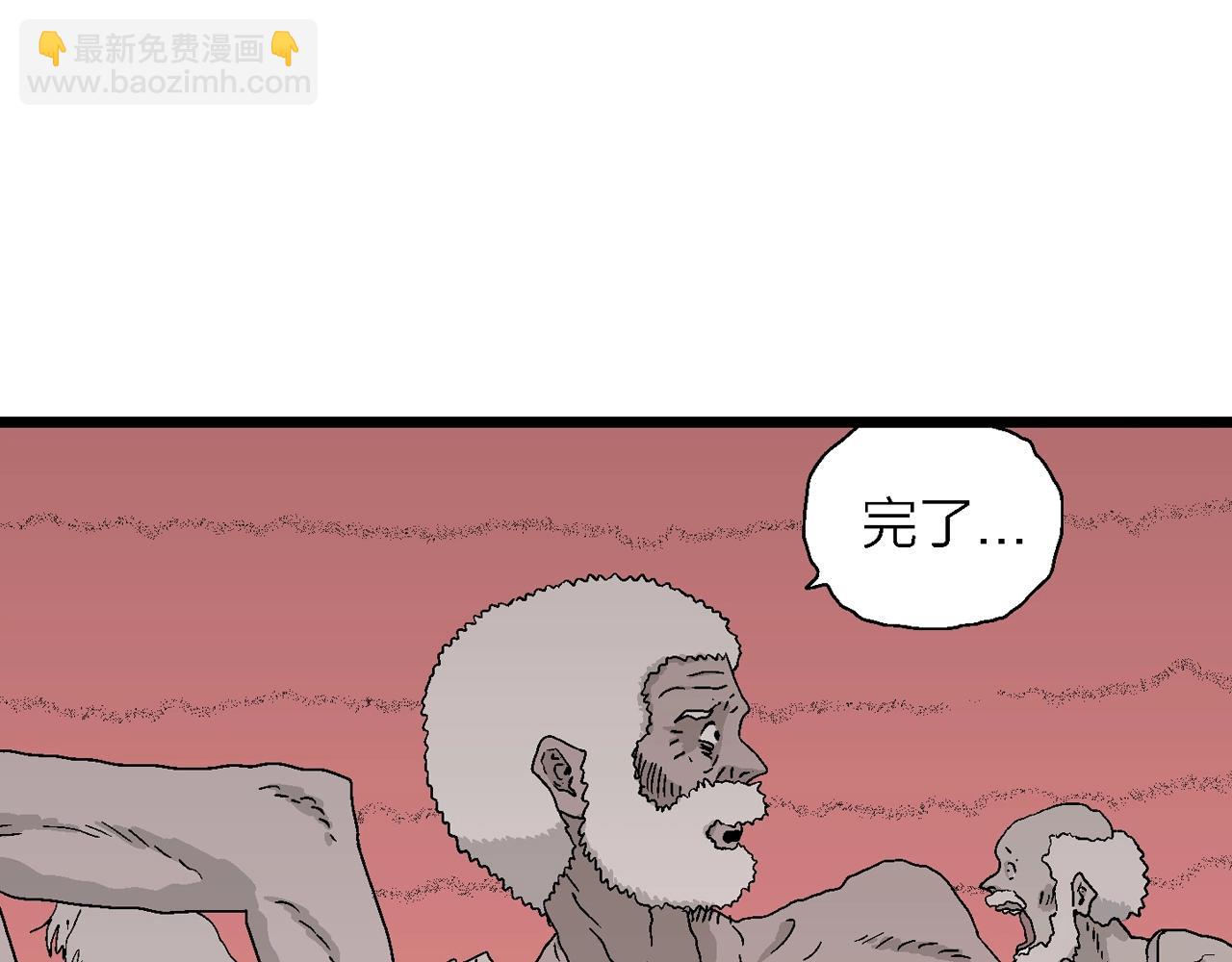 人類進化論 - 第28話 地獄遊戲（十七）(2/3) - 4