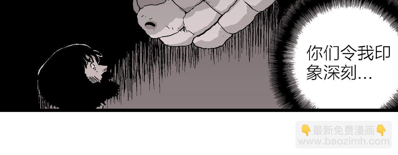 人類進化論 - 第28話 地獄遊戲（十七）(2/3) - 2