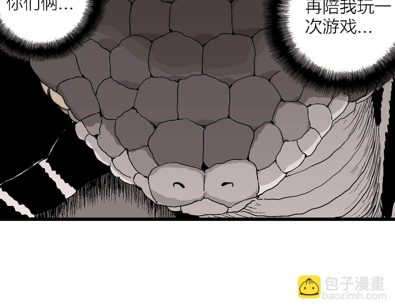 人類進化論 - 第28話 地獄遊戲（十七）(2/3) - 8