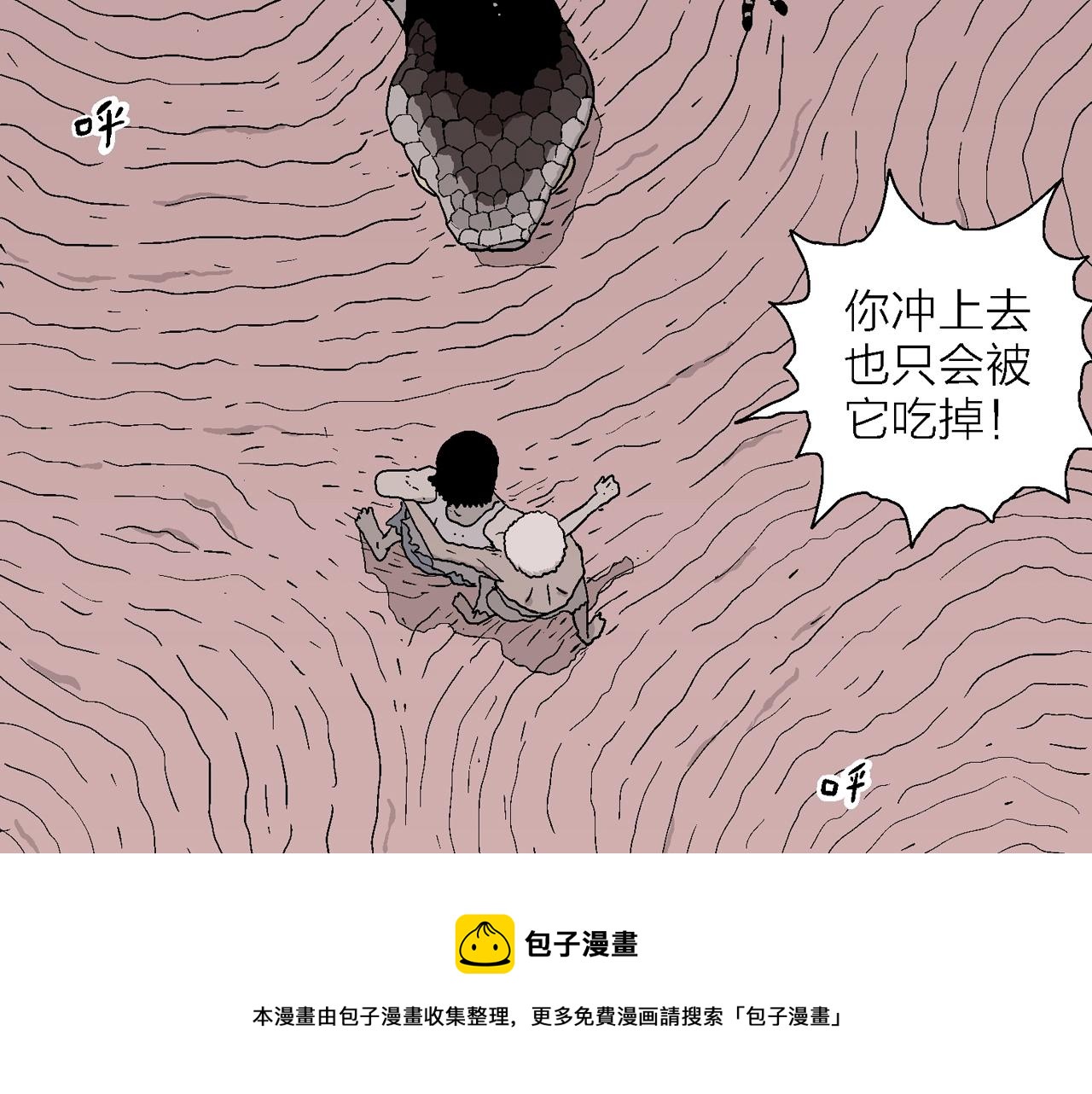 第30话 地狱游戏（十九）(1/3)-第135话