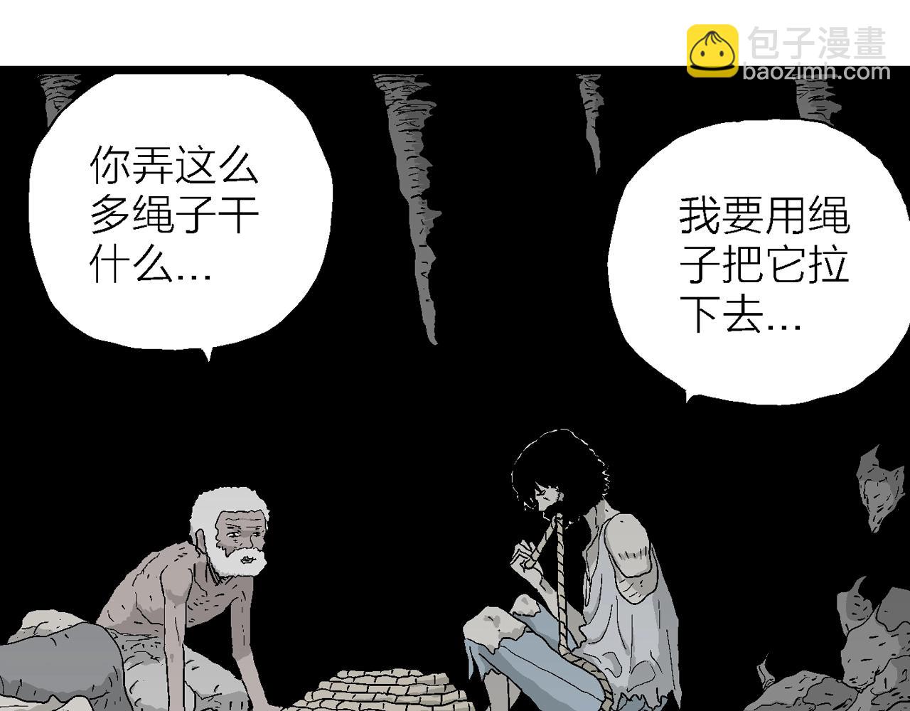 人類進化論 - 第30話 地獄遊戲（十九）(3/3) - 4