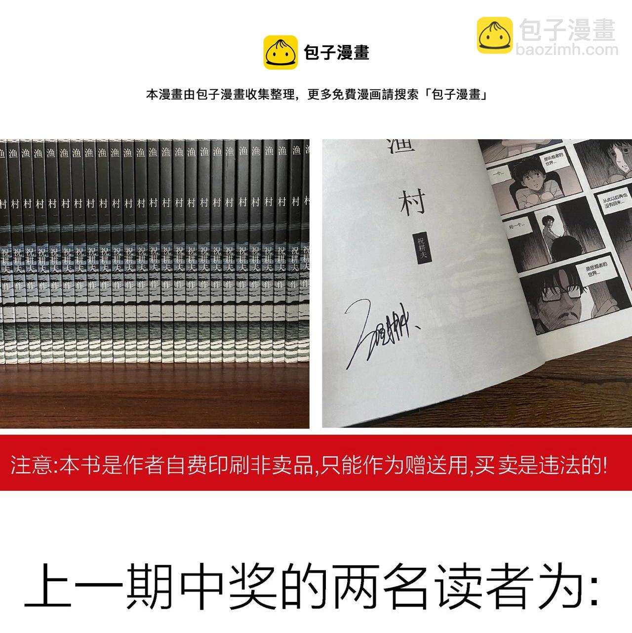 人類進化論 - 第30話 地獄遊戲（十九）(3/3) - 7