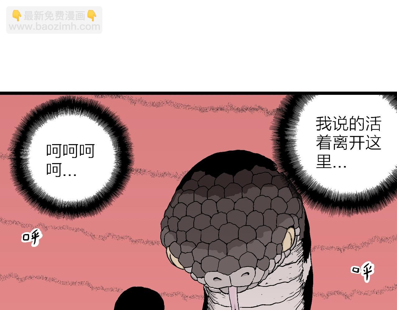 人類進化論 - 第30話 地獄遊戲（十九）(1/3) - 6