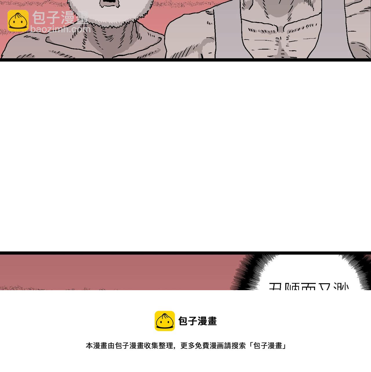 人類進化論 - 第30話 地獄遊戲（十九）(1/3) - 5