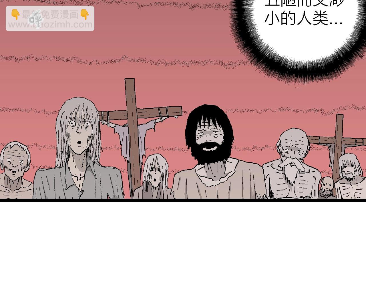 人類進化論 - 第30話 地獄遊戲（十九）(1/3) - 6