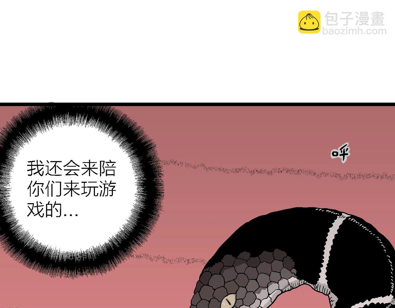 人類進化論 - 第30話 地獄遊戲（十九）(1/3) - 7