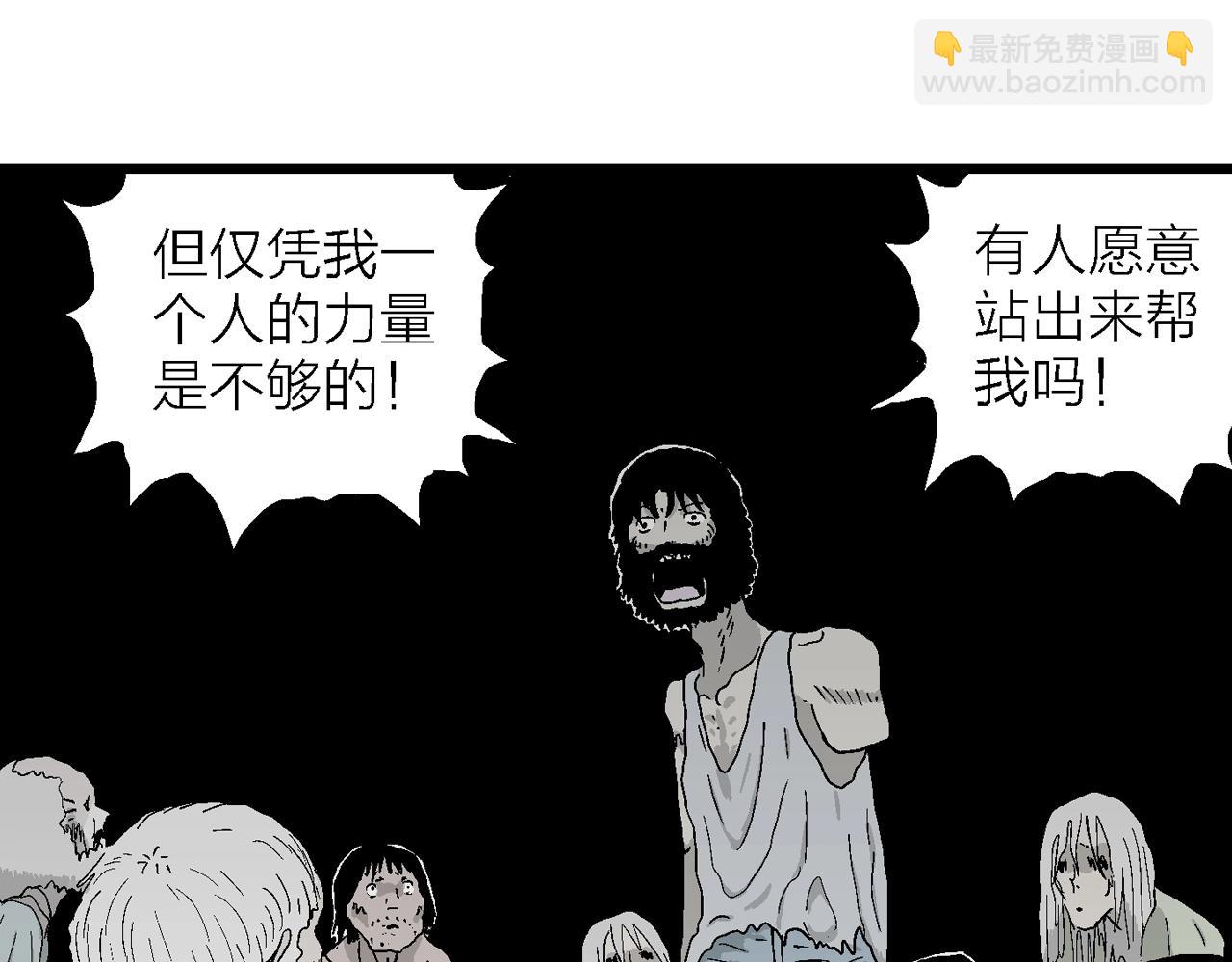 人類進化論 - 第30話 地獄遊戲（十九）(2/3) - 3