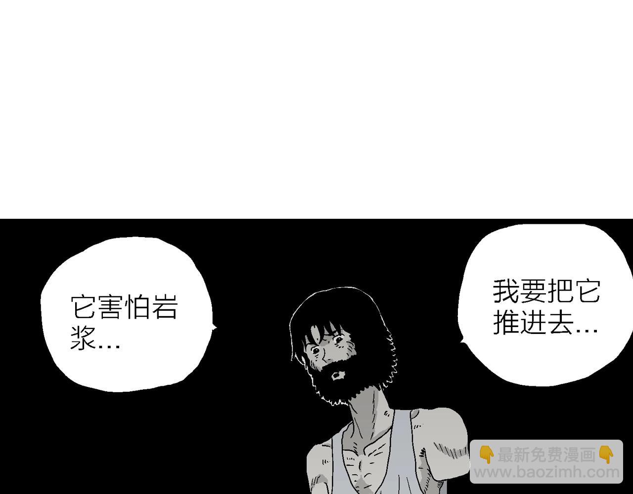 人類進化論 - 第30話 地獄遊戲（十九）(2/3) - 1