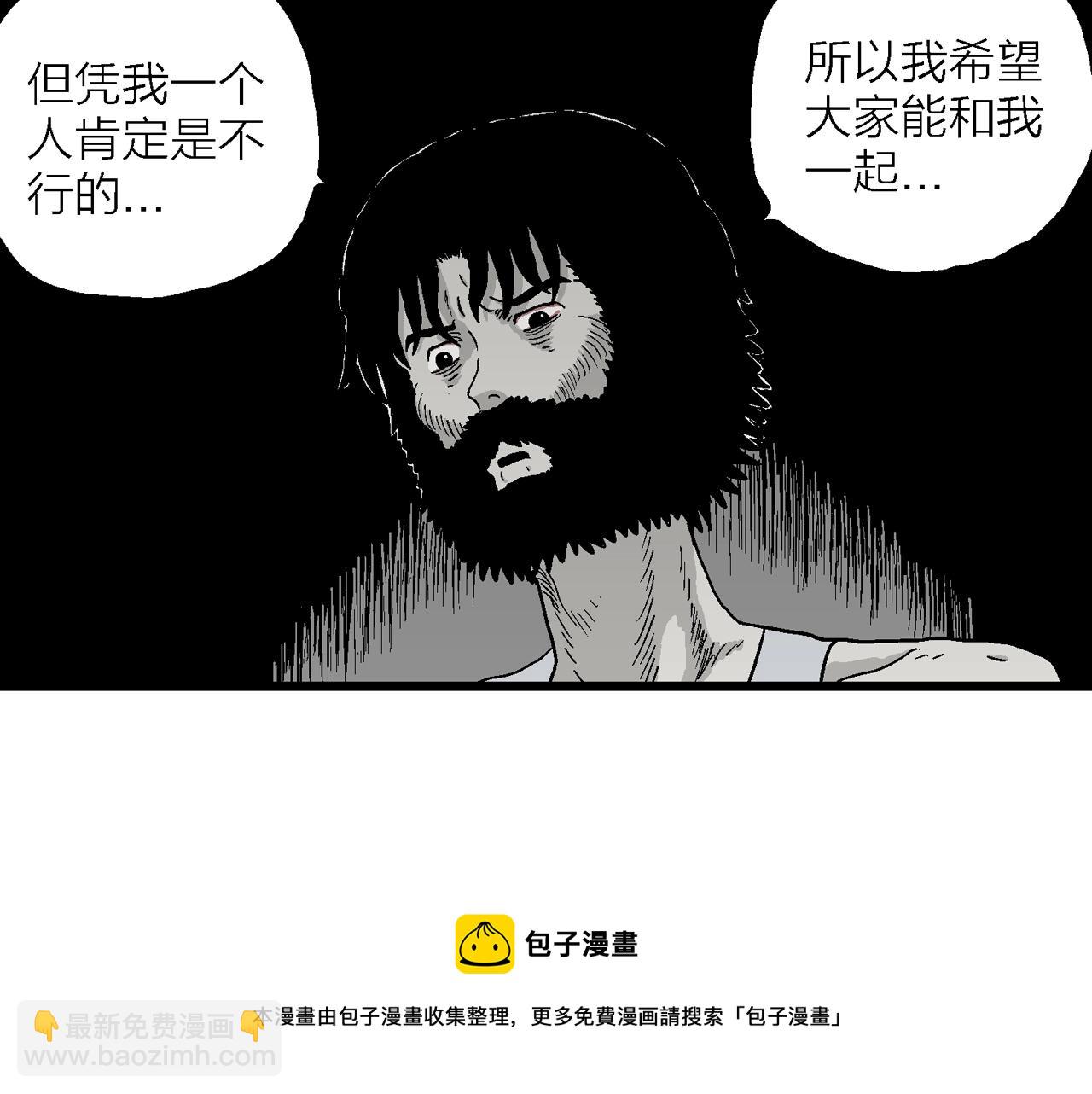 人類進化論 - 第30話 地獄遊戲（十九）(2/3) - 3