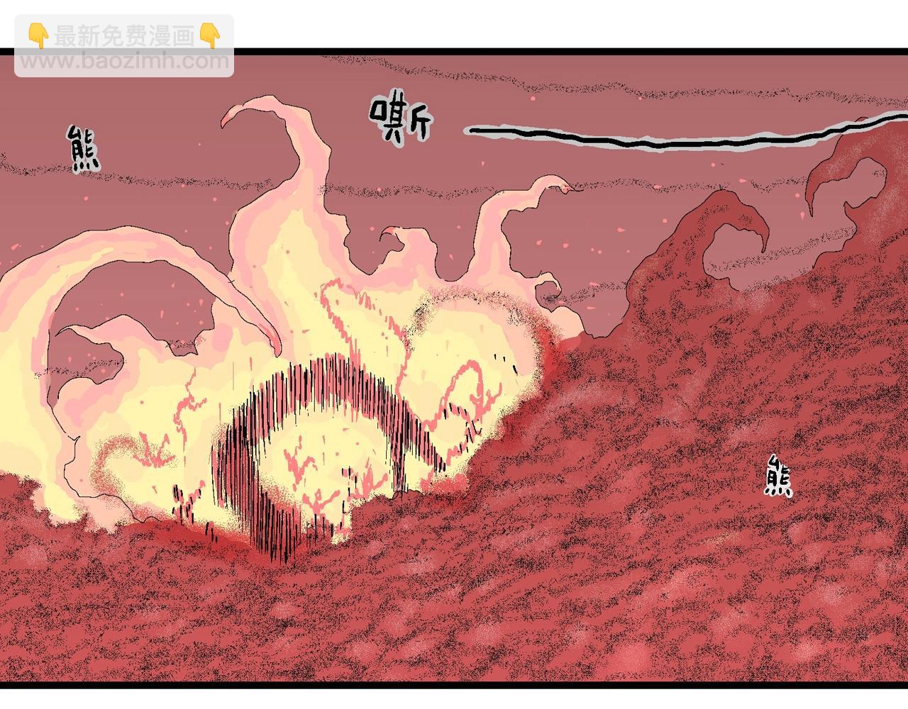 人類進化論 - 第32話 地獄遊戲（二十一）(3/3) - 1