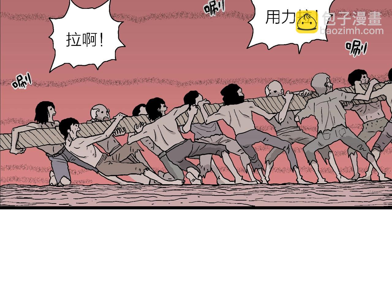 人類進化論 - 第32話 地獄遊戲（二十一）(1/3) - 3