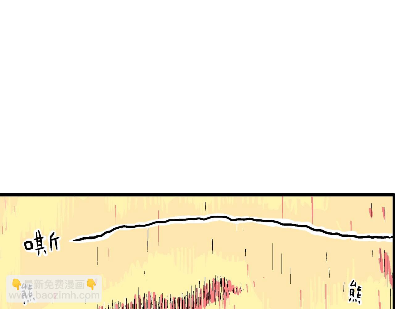 人類進化論 - 第32話 地獄遊戲（二十一）(3/3) - 2