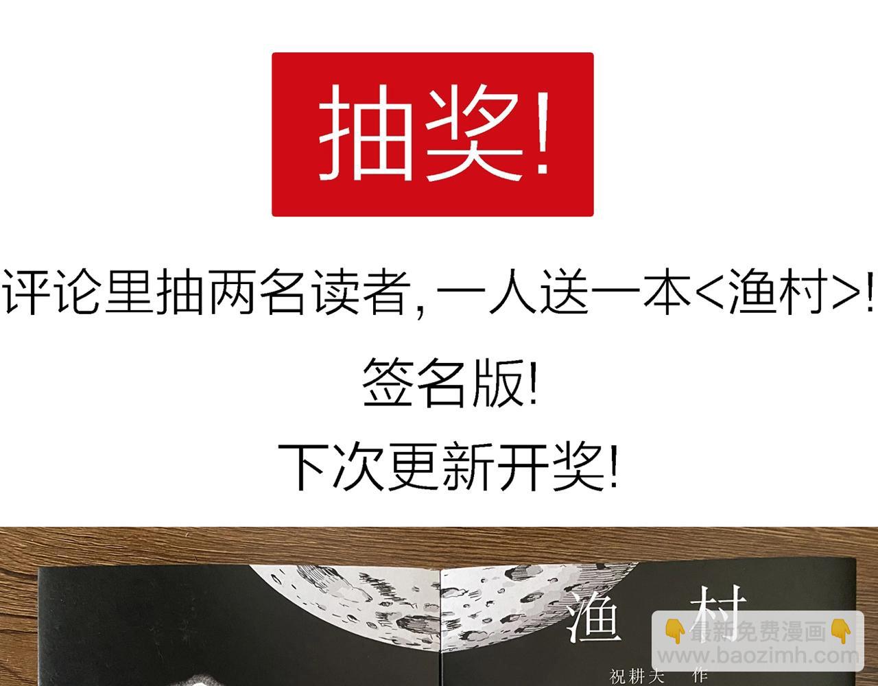 人類進化論 - 第32話 地獄遊戲（二十一）(3/3) - 2