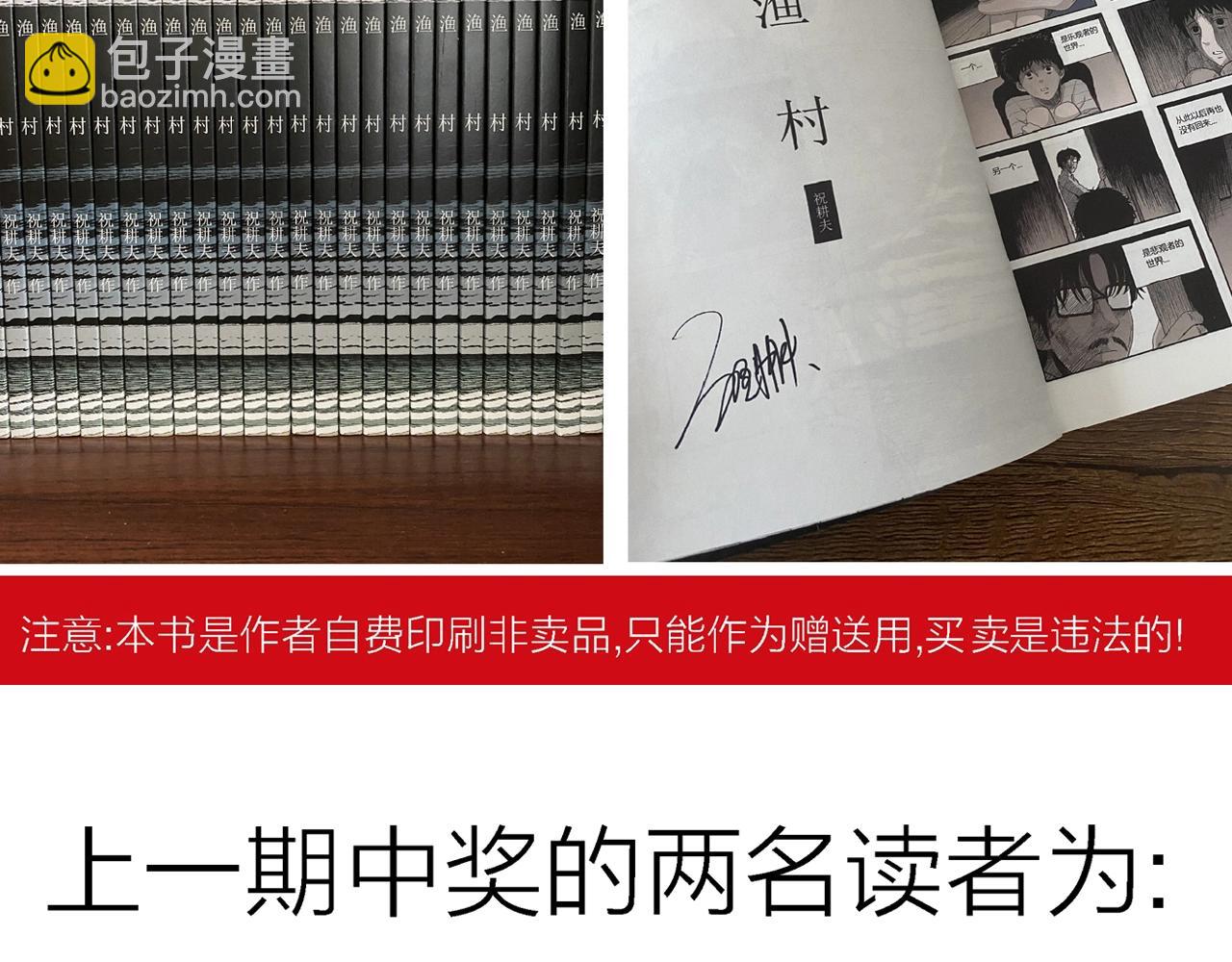 人類進化論 - 第32話 地獄遊戲（二十一）(3/3) - 4