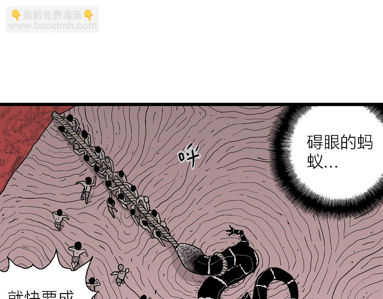 人類進化論 - 第32話 地獄遊戲（二十一）(1/3) - 4