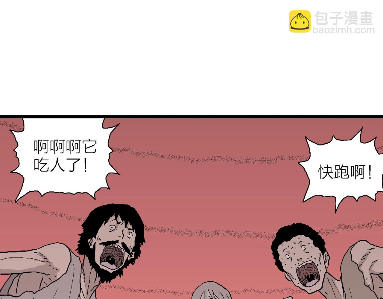 人類進化論 - 第32話 地獄遊戲（二十一）(1/3) - 2