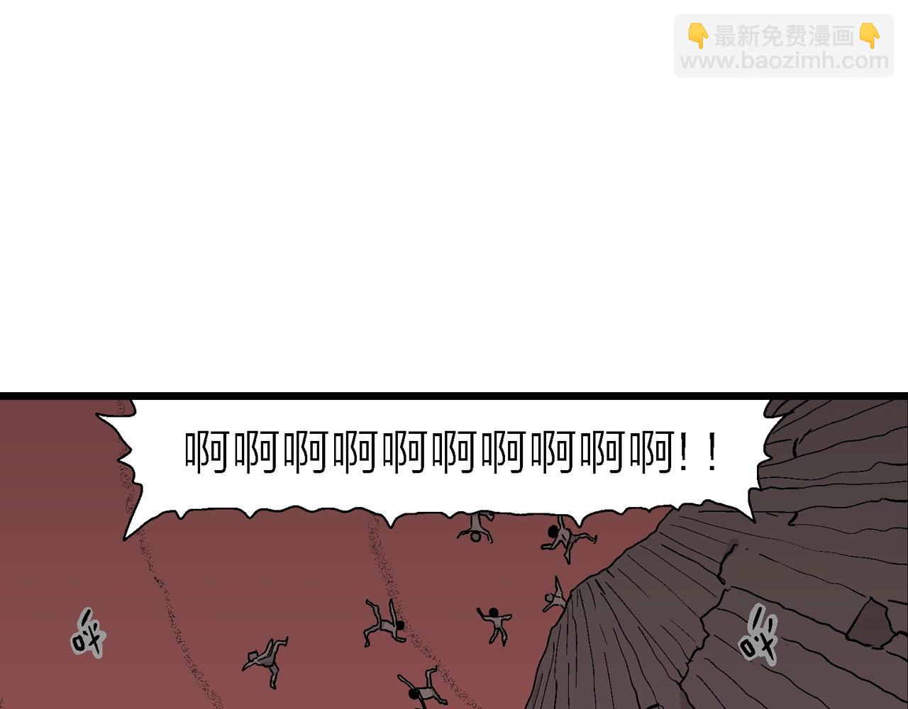 人類進化論 - 第32話 地獄遊戲（二十一）(1/3) - 8